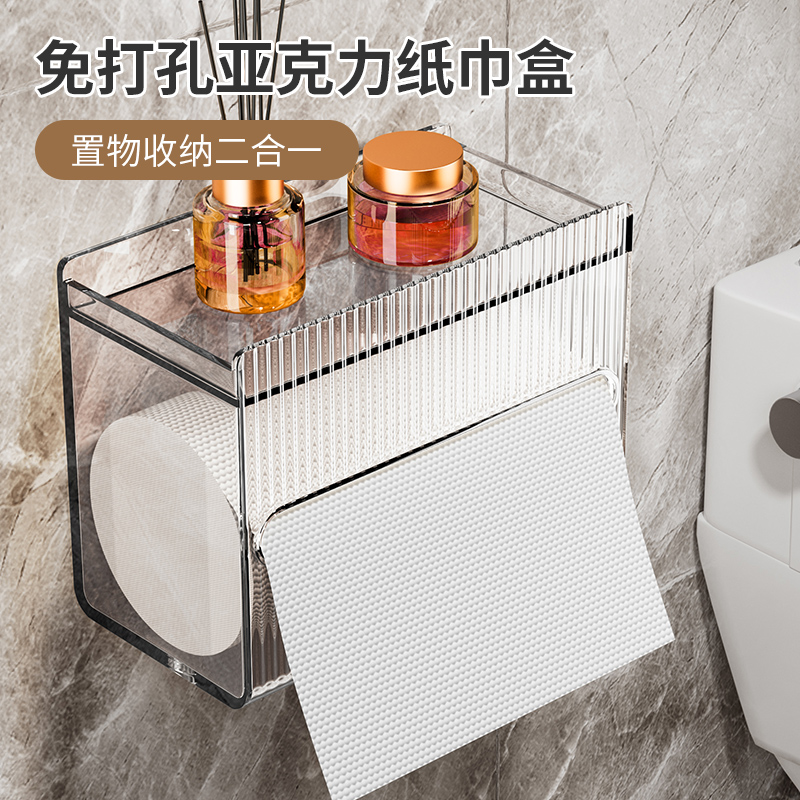 Toilet paper towel box wall-mounted free-punch waterproof toilet paper placing box home transparent toilet toilet paper box-Taobao