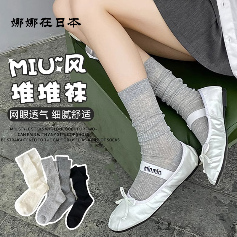 Japanese Bm Iro Gray Miu Style Slouch Socks Women's Mid-Calf Socks Summer Thin Style Sin Trendy Ballet Style Jk Calf Socks