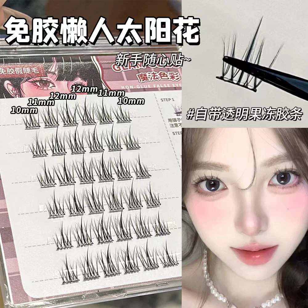 Glue-free False Eyelashes Sunflower Cluster, Single-Cluster Multi-Row Kit, easy 3s apply