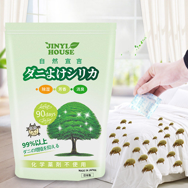Japan imports Jinyi mite removal bag bed with mite removal artifact mite removal spray mite removal bag household anti-mite wash-free