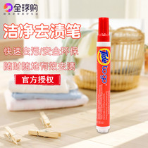  United States Tide to Go Tide portable and efficient white clothes emergency decontamination cleaning pen Leave-in decontamination cleaner