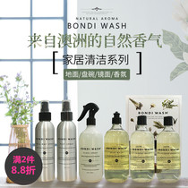  BONDI WASH Floor CLEANING LIQUID Home fragrance Mirror Glass YOGA MAT Kitchen Air purification spray
