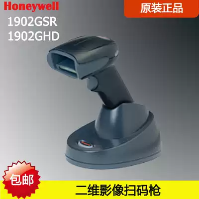 Honeywell Honeywell1902GSR GHD wireless two-dimensional scanner Bluetooth wireless bar code gun