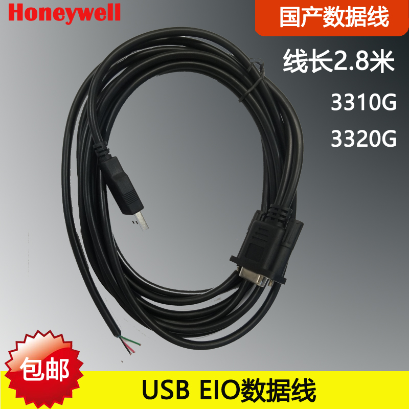 Honeywell Honeywell 3310G 3320G-EIO USB RS232 serial homemade data line