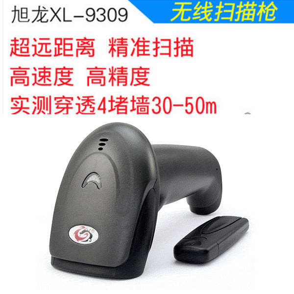 Xulong XL-9309 wireless scanner wireless bar code gun wireless scanner scanner