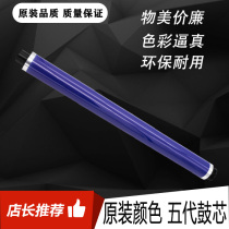 Original Xerox 2060 drum core fourth generation fifth generation DC V2060 V1060 V3060 V3065 drum core