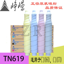 Winning the Minolta TN619 TN620 original toner cartridge C1060 C1070 C2060 C2070 toner cartridge