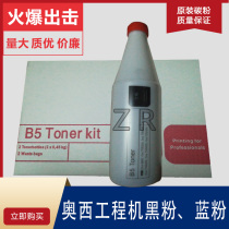 Ossicini OCETDS320 400 450 600 700 750 9400 original B5 toner powder