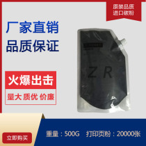 Suitable for Sharp SF25 color powder SF S251 color toner SF251R color powder Imported original color powder
