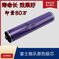 Xerox 4110 drum 4112 toner cartridge 4595 big wind drum 4127 7000 d95 1100 photosensitive drum