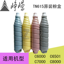 Zhengrong applicable to Minolta TN615 powder box C6000 C6500 C7000 C8000 new original powder box