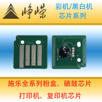 Fuji Xerox DC2060 DocuCentre-IV 2060 3060 3065 toner cartridge chip