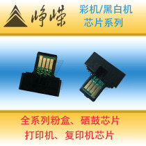 ZR Sharp SF561 powder box chip SF560 561CT SF361N 461NV count clear Toner Chip