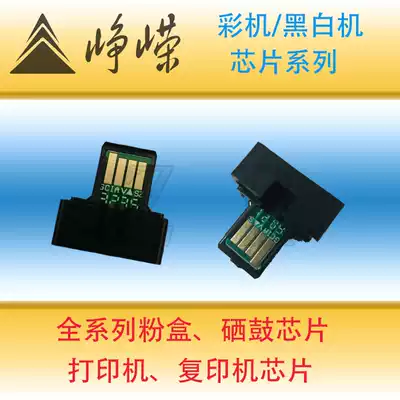 ZR Sharp SF561 Toner cartridge chip SF560 561CT SF361N 461NV Count zero toner chip