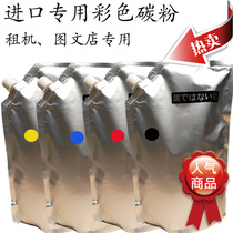Suitable for Konica Minolta C360 Powder cartridge C360 C280 319 C220 C7722 C7728 Color powder