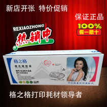 Grid NT-C2612A cartridge for HP12A toner cartridge HP1005 cartridge HP1005 cartridge HP1005 cartridge HP1020 cartridge 12A cartridge