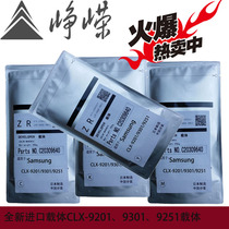 Zhengrong suitable for Samsung CLX-9301 9201 9251 developer developer carrier iron powder original carrier