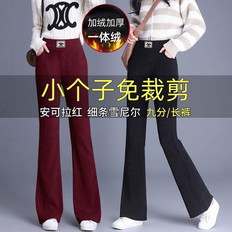 Petite Women's Red Chenille Flared Pants for Autumn and Winter, High-Waisted, Fleece-Lined, Thickened, Slightly Flared Corduroy Cropped Pants