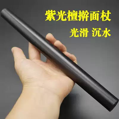 Mahogany purple sandalwood rolling noodle stick solid wood baking noodle rolling noodle shaft Kitchen Dumpling cake healthy