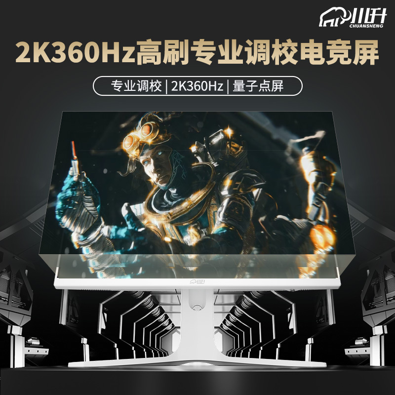 27-Inch 2K360Hz Qled Gaming Monitor Ultra-Fastips Wide Viewing Angle High Color Gamut 1Ms Response