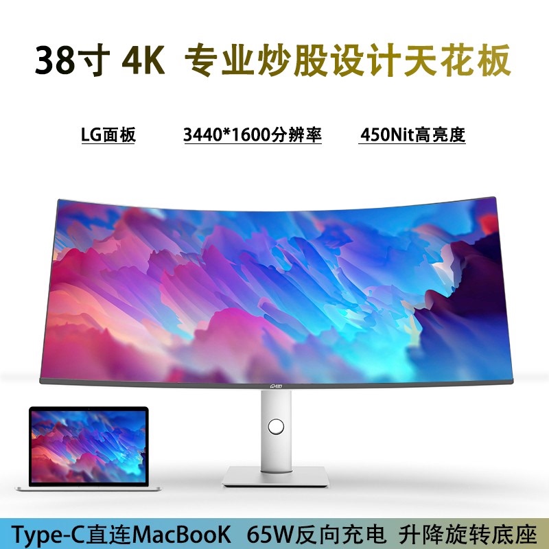Specialized Fish Screen for Stock Trading and Coding, One Screen Divided into Two Screens, Large-Size Audio-Visual Lg Panel Monitor 34/38/40
