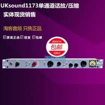 UK sound1173 microphone preamplifier compressor channel strip microphone amplifier compressor BAE 1073 1176