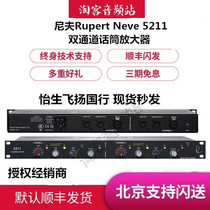 Rupert Neve Designs 5211 classic 1073 replica two-channel microphone preamp