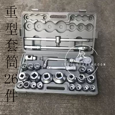 Shanghai Heavy Duty Sleeve Set 26 pieces Meihua Angle Socket Wrench Large Repair Tool 21-65mm Set