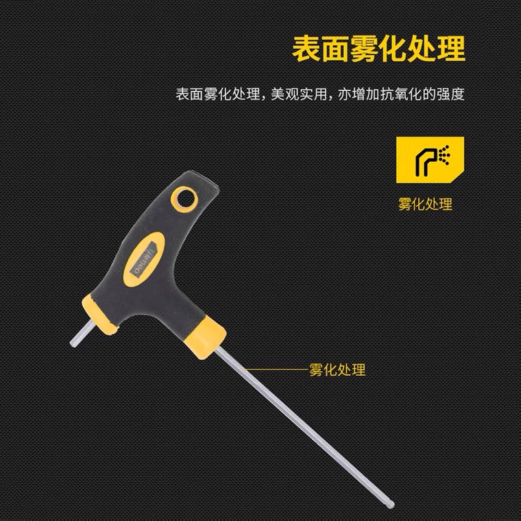 得力T型内六角扳手：工业之手的精密舞者