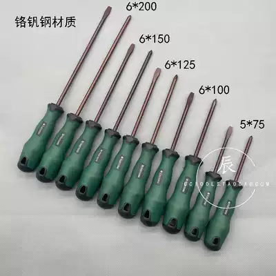 Easy to use screwdriver cross word chromium vanadium alloy steel Industrial grade screwdriver screwdriver screwdriver magnetic household