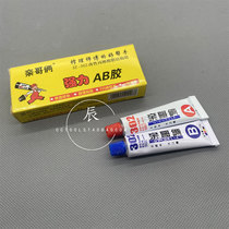 ab glue strong adhesive household leak-proofing adhesive metal iron aluminum tile steel glue waterproof glue welding plastic 302