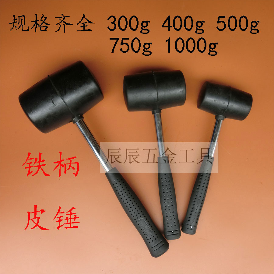 Iron shank black leather hammer black rubber hammer steel tube rubber hammer rubber hammer fitted hammer non-slip metal handle