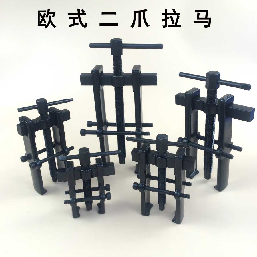 Bearing two-claw Ramapo type forged two-footed pull-code bearing extractor disassembly 3 inch 4 inch 6 inches 8 inches