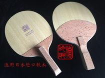 LINLON exquisite handmade ping-pong bottom plate Single cypress cypress Japanese straight Japanese angle round angle round type