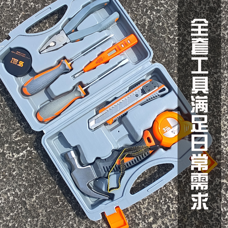 9-piece set of nickel-iron alloy tool set household toolbox repair installation tool combination full set of tools for household