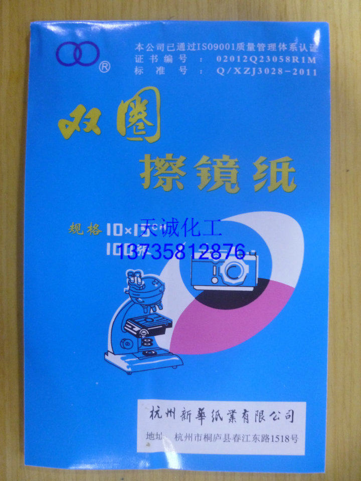Hangzhou double-ring polished mirror paper lens paper 10 * 15cm 100 sheets