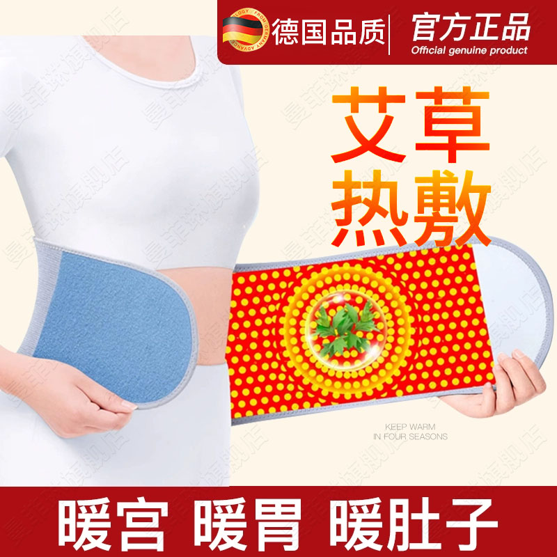 艾草护腰带热敷保暖防着凉男女士护肚子暖腰暖胃暖宫秋冬加绒腰围