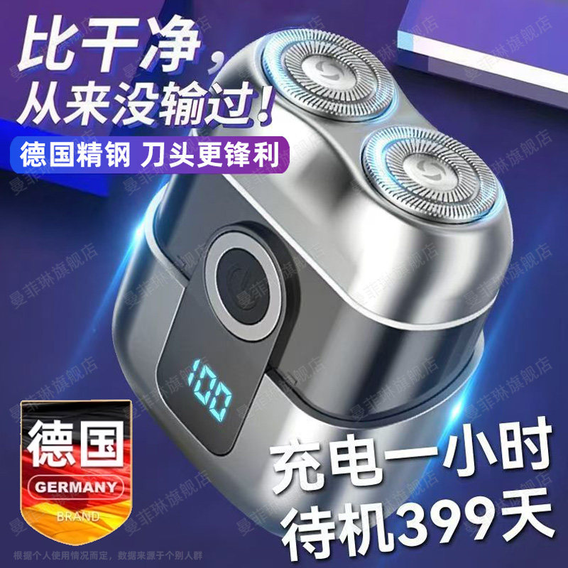 德国精工男士电动剃须刀2025新款刮胡刀水洗迷你刮胡刨正品旗舰店