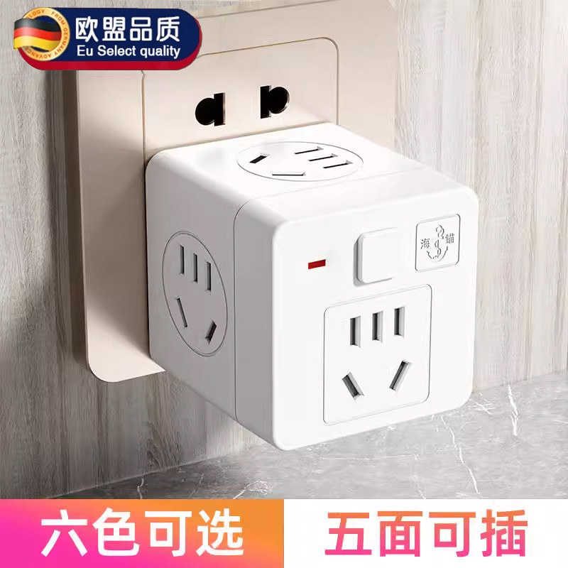 德国插座转换器多功能魔方usb插排扩展面板多孔无线插板插头