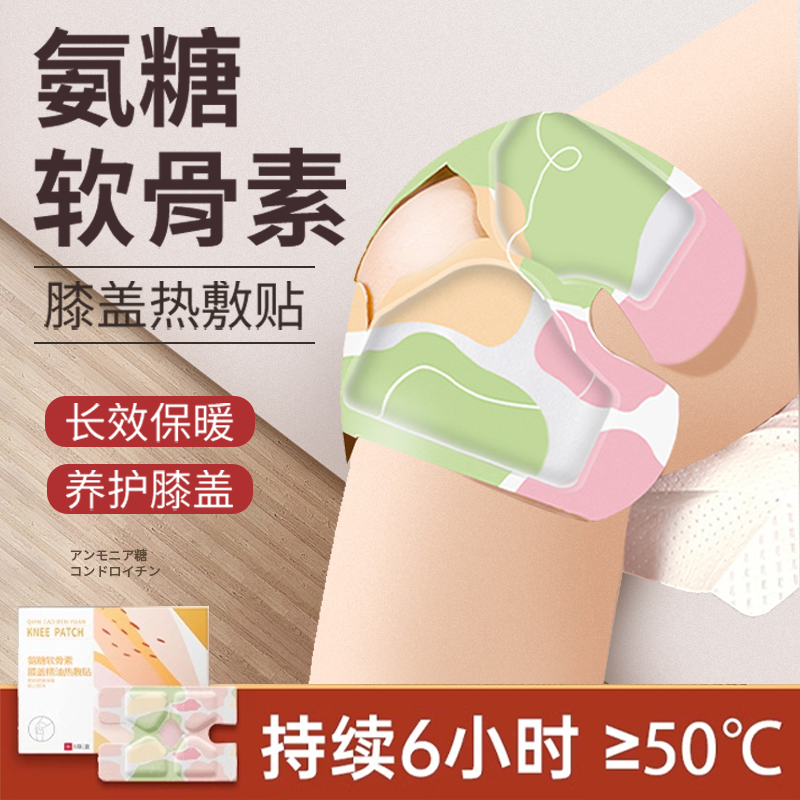 膝盖热敷贴暖膝关节带艾草灸膝盖贴热敷自发热蒸汽舒护膝老寒腿