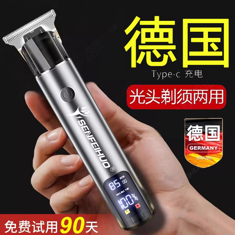 德国精工理发神器男士专用电推剪家用电动剃头刀剃头发刮胡子一体