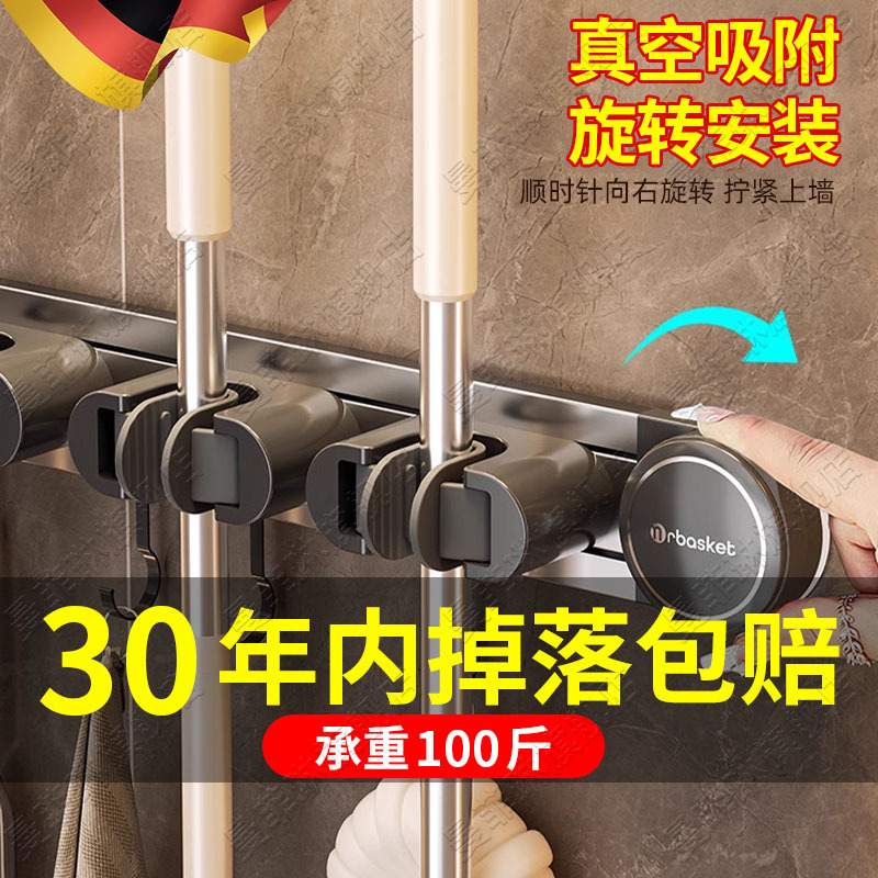 German Mop Wall-Mounted Clip for Bathroom, No-Drill Suction Cup Fixed Hook, Broom Storage Rack German Mop Wall-Mounted Clip for Bathroom, No-Drill Suction Cup Fixed Hook, Broom Storage Rack