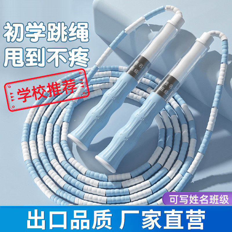 儿童竹节跳绳小学生幼儿园一年级初学中考专用考试宝宝健身跳绳