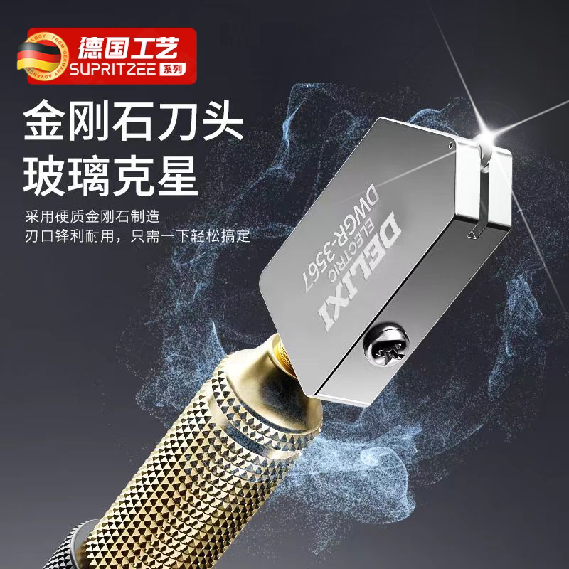 德国玻璃刀金刚石刀头划玻璃专用刀笔厚瓷砖切割神器磁砖手动家用