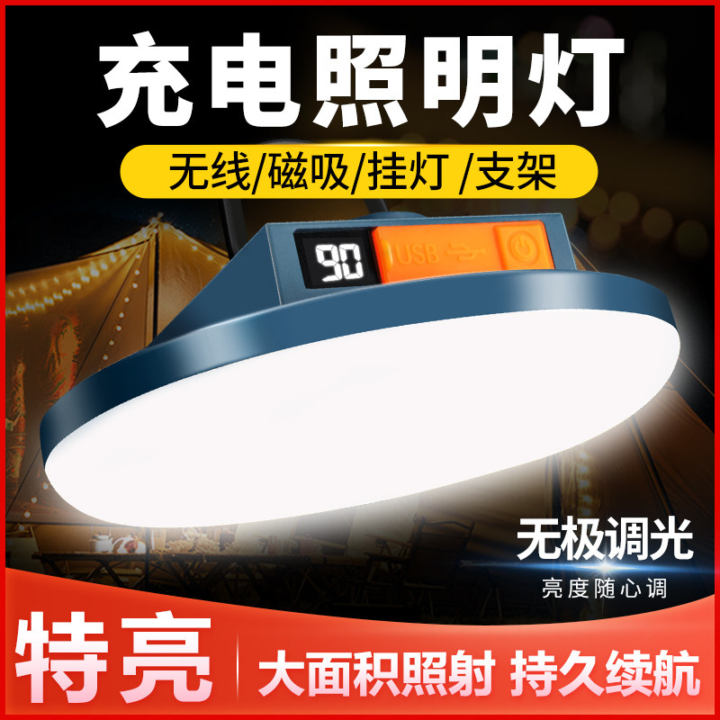 户外露营灯充电照明灯超长续航应急停电LED地摊专用超亮夜市摆摊