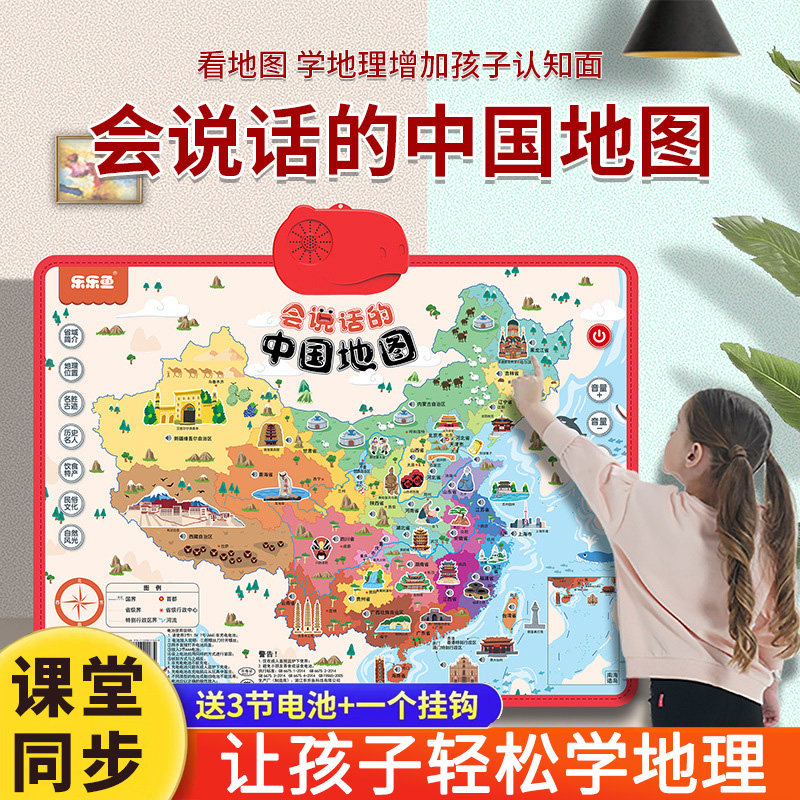 中国简史世界地图儿童版发有声点读挂图历史早教墙贴益智启蒙玩具