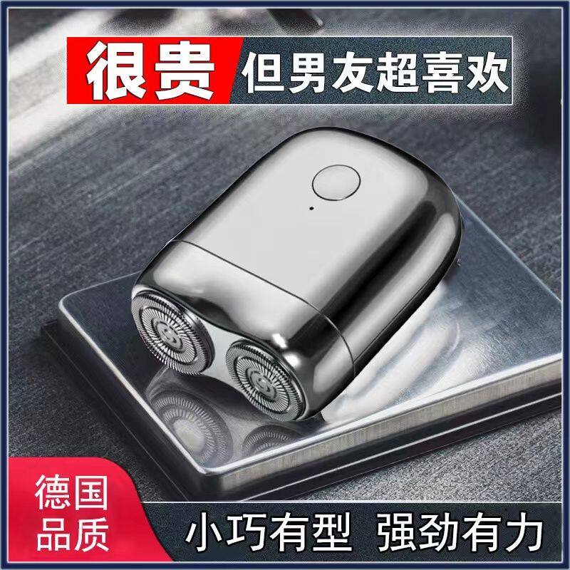 德国电动剃须刀2024新款男士迷你刮胡刀小巧便携式全身水洗送男友