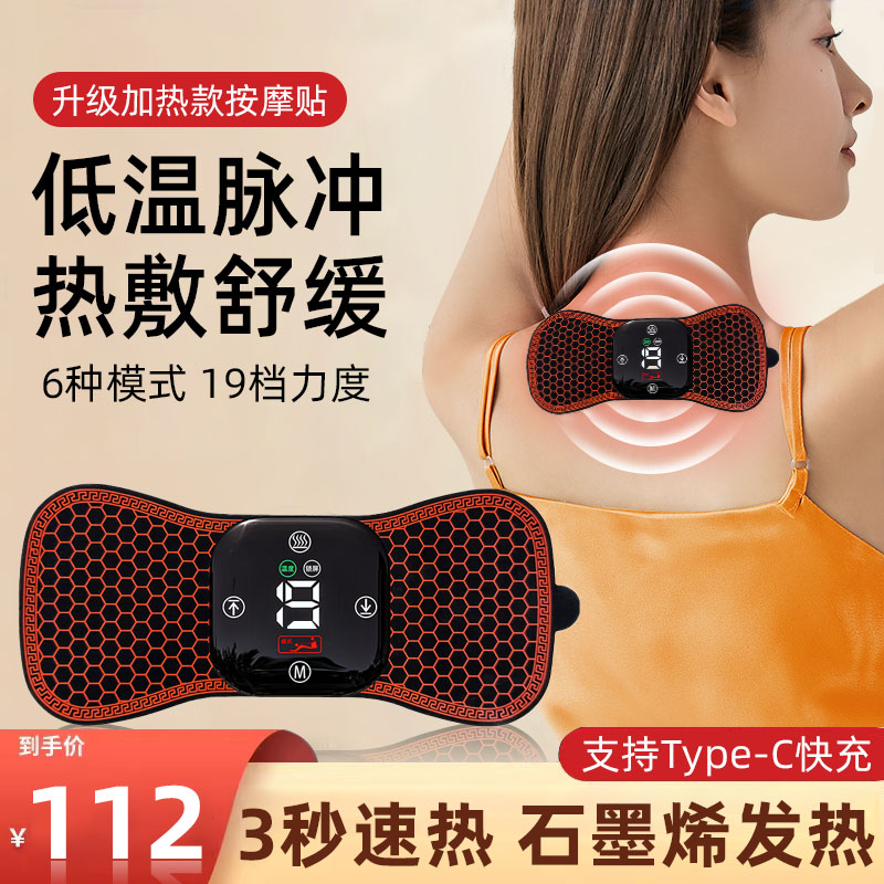 德国脉冲智能按摩贴多功能颈椎腰背部热敷充电式迷你口袋低频ems