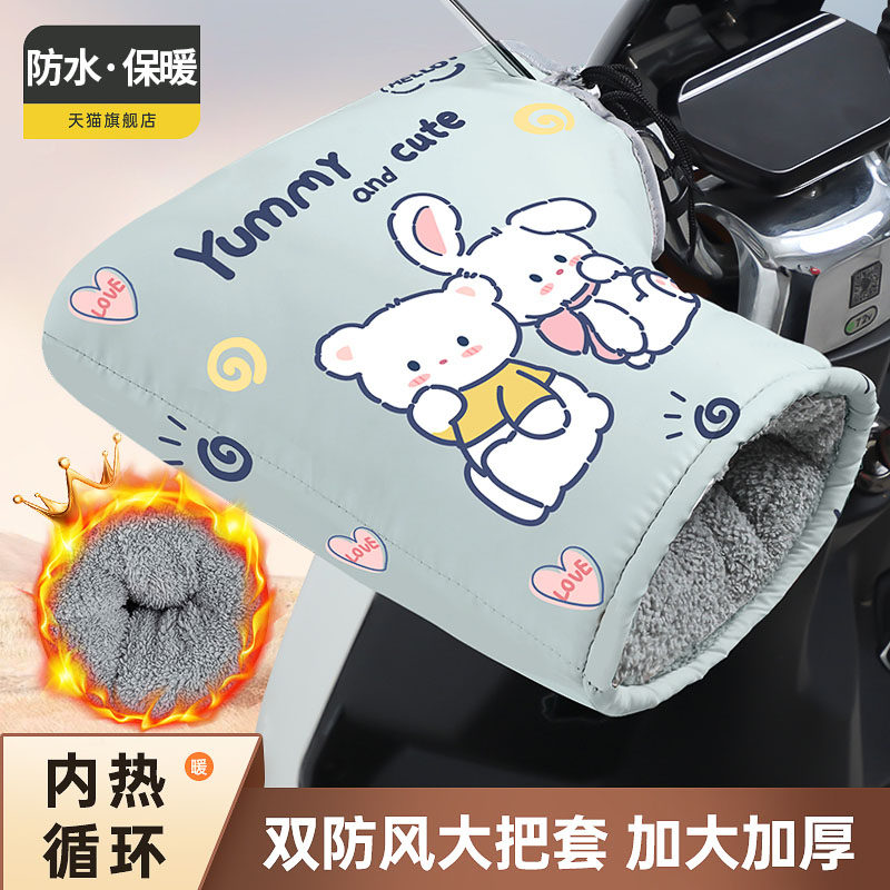 防水加厚保暖手套 电动车防风手把套 通勤防风保暖护手 升级弹性防水袖口手套 双层保暖手套