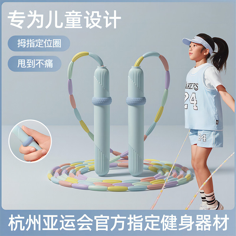 跳绳儿童专用竹节跳绳小学生专用一年级幼儿园初学者考试健身